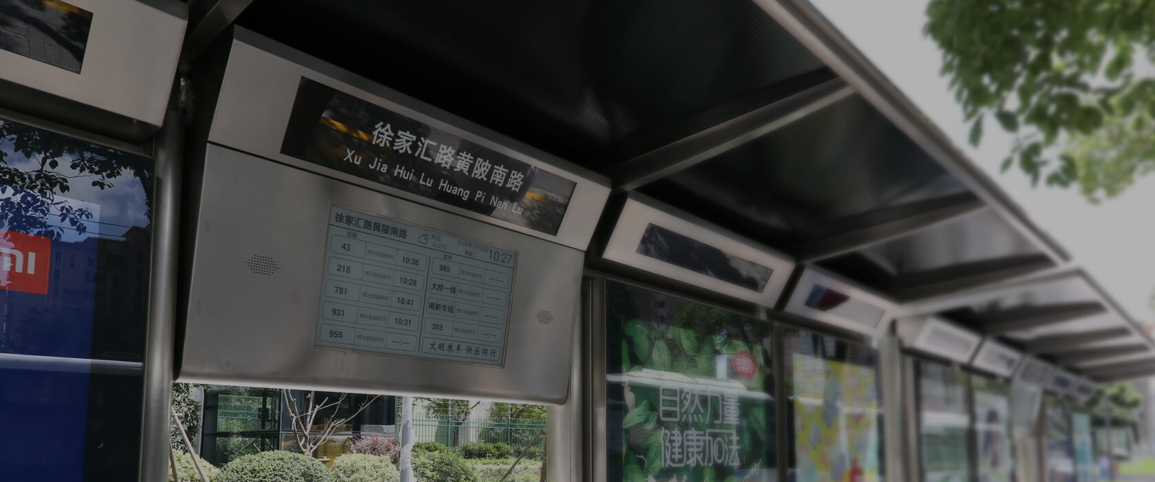 电子墨水屏来帮忙，让您等公交不再慌